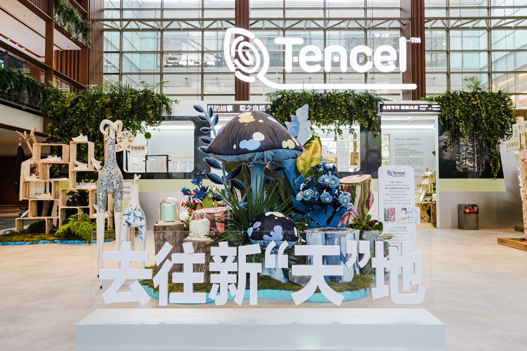 天丝TM品牌形象焕新带您乘坐自然专列驶向绿色新天地(图1)