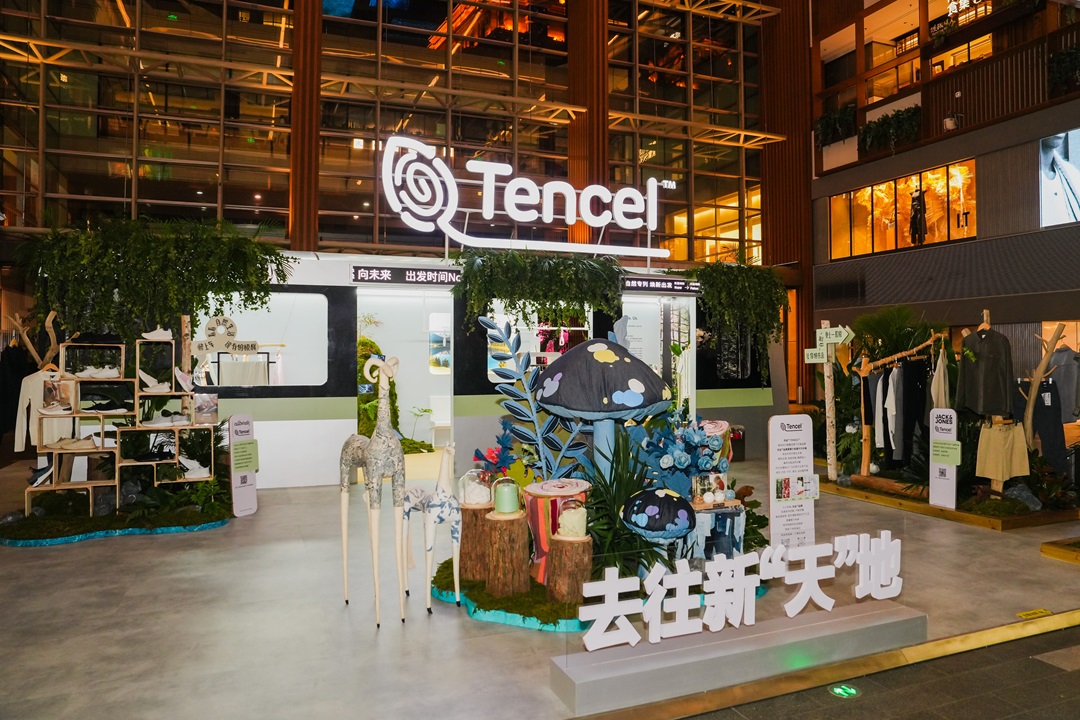 天丝TM品牌形象焕新带您乘坐自然专列驶向绿色新天地(图6)