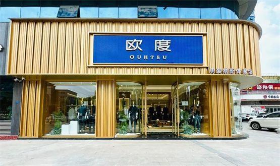 欧度第十一届搭配节即将启幕年度男装时尚盛宴再掀热潮！(图3)