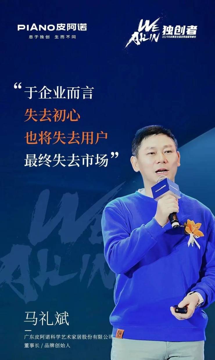 盘点欧派、志邦、金牌、恒洁等企业发出2024家居行业创新变革最强音(图4)