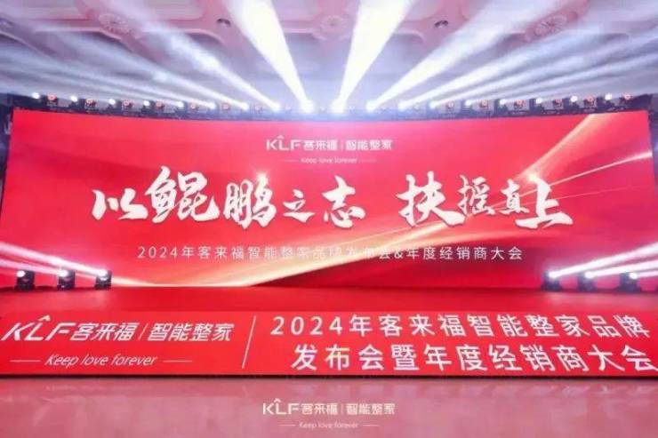 盘点欧派、志邦、金牌、恒洁等企业发出2024家居行业创新变革最强音(图9)