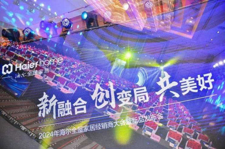 盘点欧派、志邦、金牌、恒洁等企业发出2024家居行业创新变革最强音(图11)