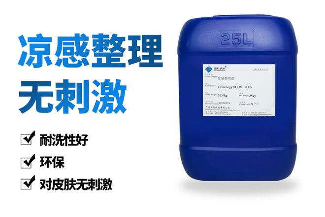 纺织人必看！一文科普功能性纺织品的那些舒适性功能性整理技术(图2)