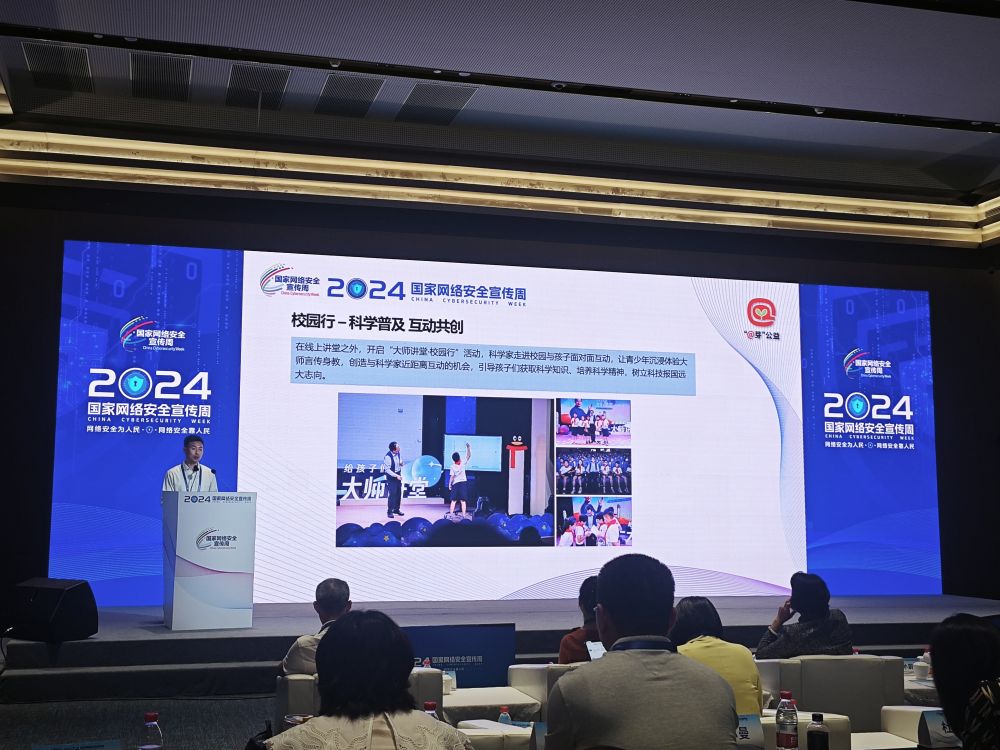 “@芽”未成年人網絡保護公益行動計劃成果在廣州發布(图1)