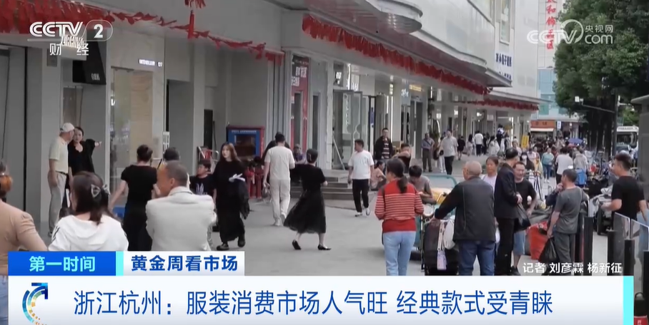 备货、发货、补单从商户繁忙的一天看线下服装市场的火爆(图1)