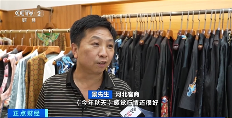 马甲、刺绣外套……秋装上新了！国风款引领时尚走俏市场→(图2)