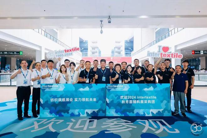 三十而立序章新启！2024intertextile秋冬面辅料展迈步从头越(图6)
