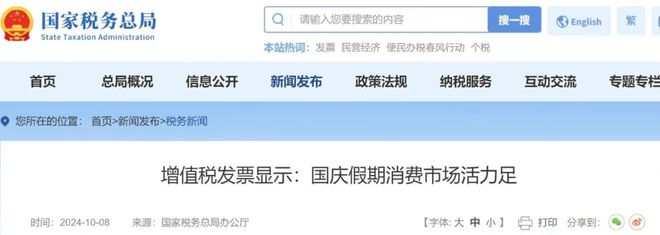 2024国庆假期家具销售额增长357%：“以旧换新”再掀热潮…(图1)