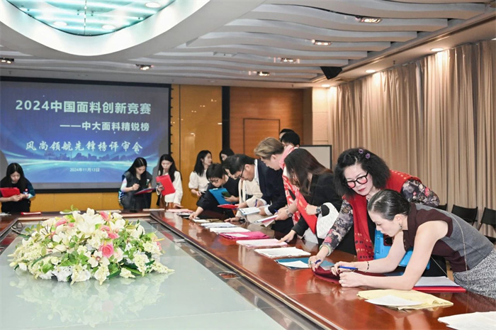 聚焦创新引领风潮！“2024中国面料创新竞赛——中大面料精锐榜”之风尚领航先锋榜出炉(图5)