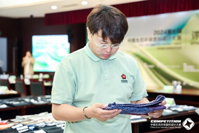 多维度呈现开发方向第七届中国生态环保面料设计大赛评审会开评(图12)