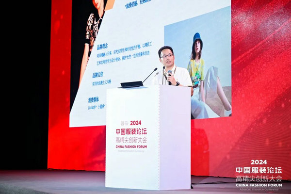 “向新聚力质赢未来”2024中国服装论坛高精尖创新大会在于都召开(图21)