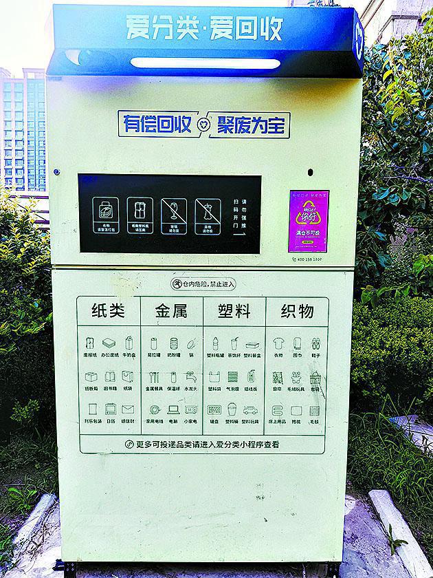小区内的旧衣回收箱靠谱吗？(图3)