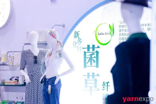 2024yarnexpo秋冬纱线展抢滩“金九银十”为决战“全年红”添把火！(图10)
