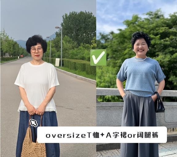 50岁以上的女人还是穿T恤最舒适洋气！记住：4穿4不穿才更时髦(图7)