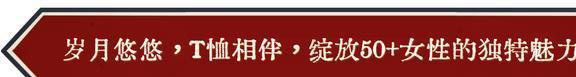 50岁以上的女人还是穿T恤最舒适洋气！记住：4穿4不穿才更时髦(图15)