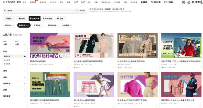 POP趋势展会预告2024上海国际功能性纺织品展览会秋冬展(图1)