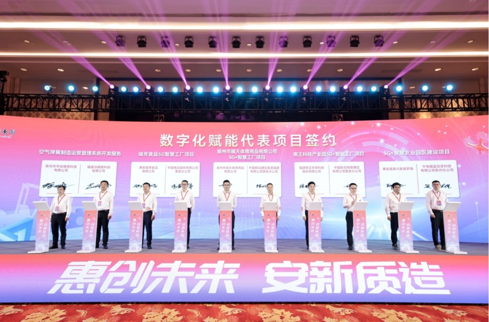 惠创未来安新质造惠安在科技创新中汲取高质量发展向“新”力(图1)