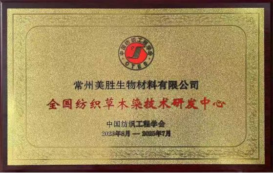 做特色功能生态新材料的引领者美胜生物植物染秋冬面辅料展上圈粉无数(图9)