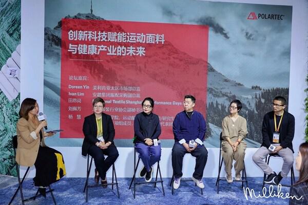Polartec®于进博会期间全球首发《创新面料--编织更健康的未来》洞察报告(图1)