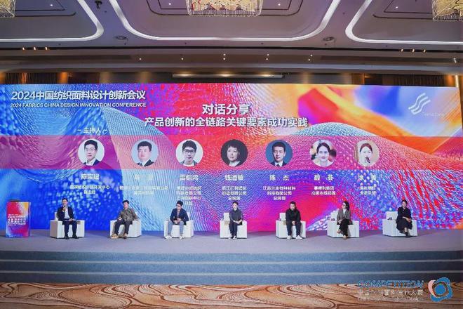 感知新质脉动探索面料设计新境界(图15)