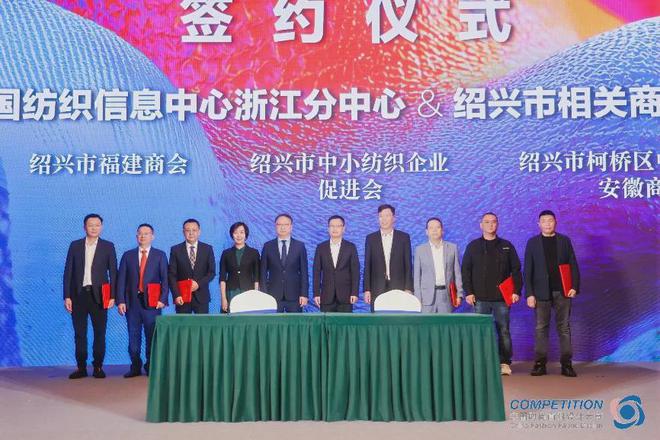 感知新质脉动探索面料设计新境界(图4)