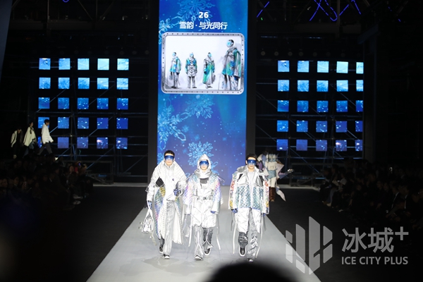 华彩霓裳助力亚冬盛会展冰雪之都时尚魅力丨哈尔滨2025年第九届亚冬会服装设计大赛决赛侧记(图1)