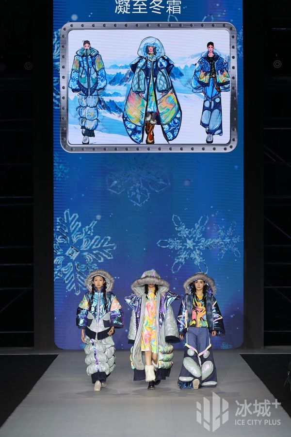华彩霓裳助力亚冬盛会展冰雪之都时尚魅力丨哈尔滨2025年第九届亚冬会服装设计大赛决赛侧记(图10)
