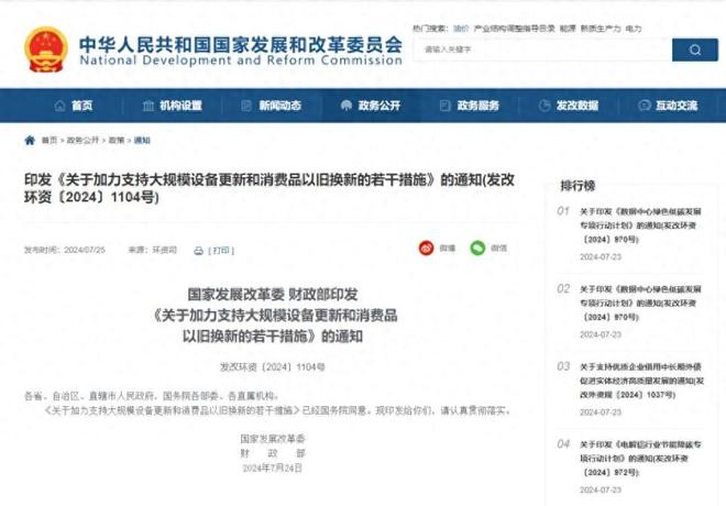 深圳2024适老化改造专项活动启幕中银科技适老智慧屏温暖启航(图1)