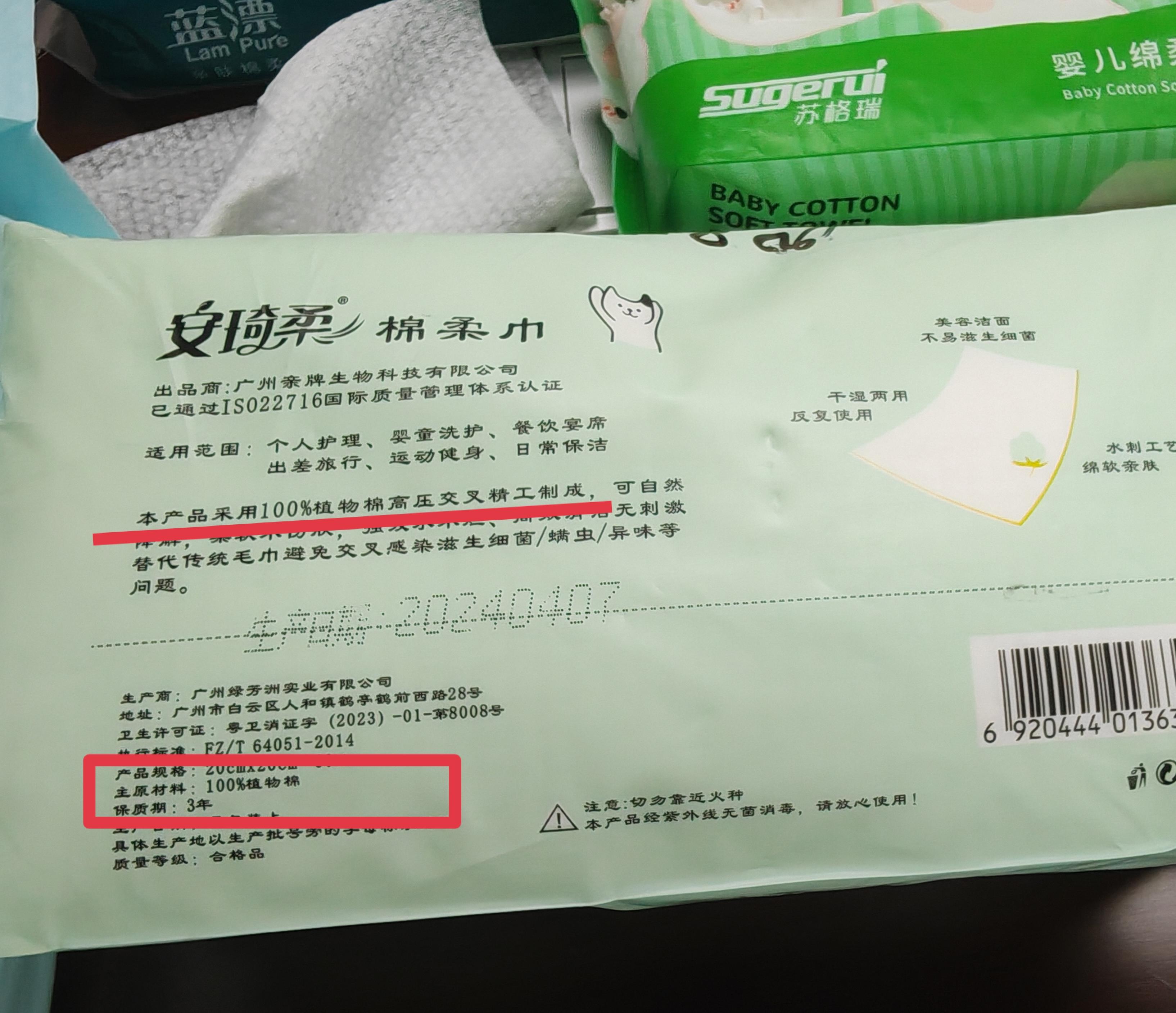 江苏省消保委发布柔巾比较试验结果：“浪莎”“蓝漂”“安琦柔”等品牌样品纤维含量不符合标准要求(图3)