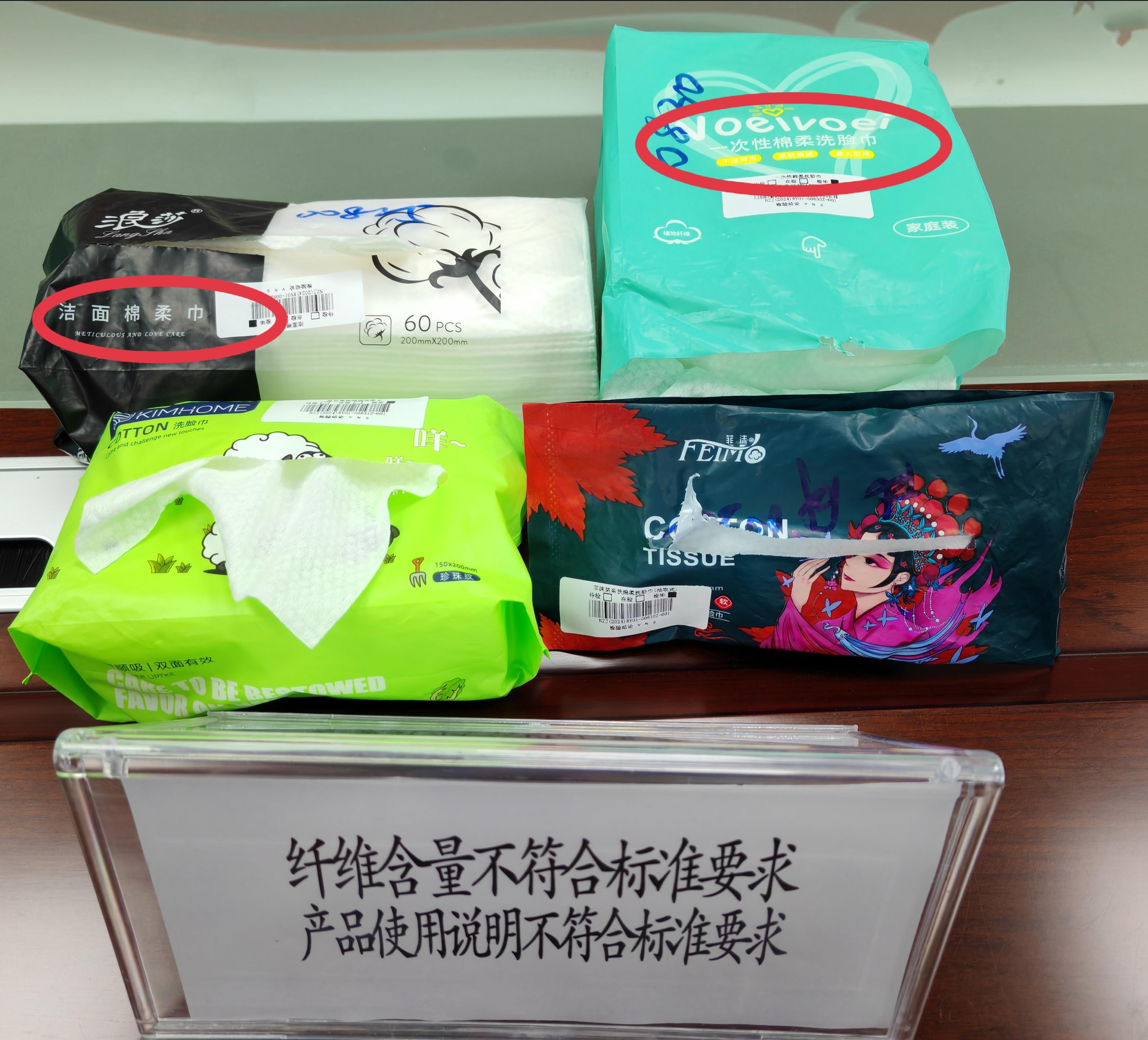 江苏省消保委发布柔巾比较试验结果：“浪莎”“蓝漂”“安琦柔”等品牌样品纤维含量不符合标准要求(图4)