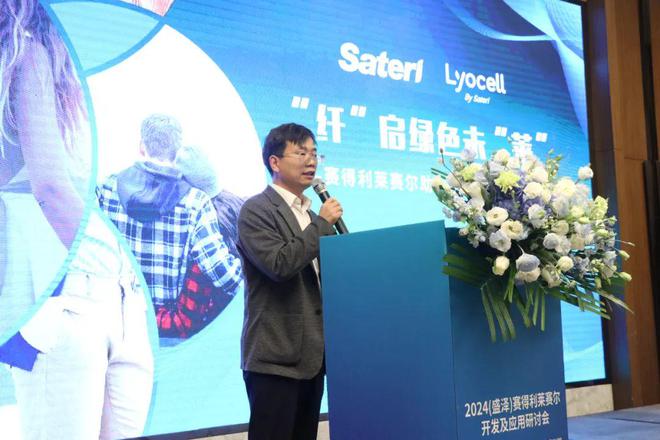 面料之都新风暴赛得利莱赛尔纤维引领纺织绿色转型(图2)