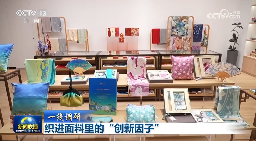 【一线调研】织进面料里的“创新因子”(图1)