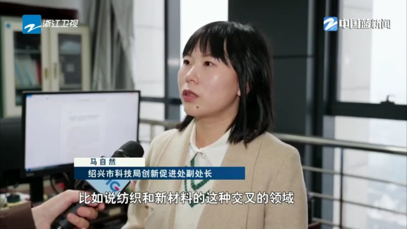 先进制造看“浙”里丨“粗粮细作”拼创新绍兴现代纺织服装集群实现“加速跑”(图3)