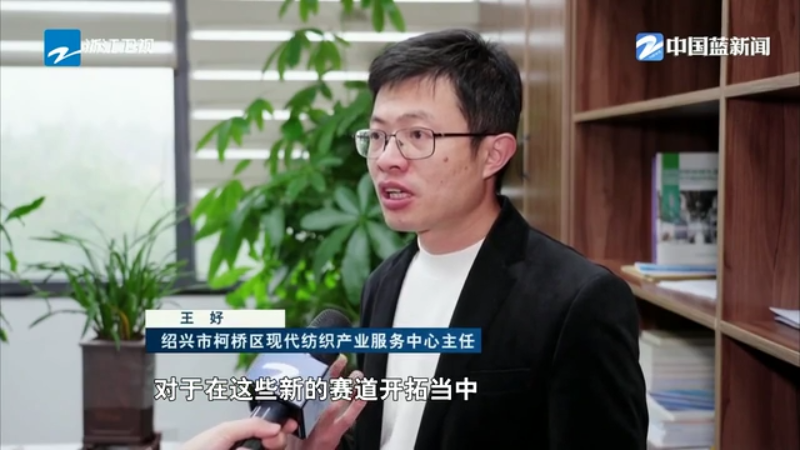 先进制造看“浙”里丨“粗粮细作”拼创新绍兴现代纺织服装集群实现“加速跑”(图7)