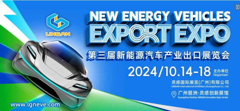 2024年10月广州展会排期(图5)