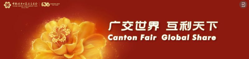 2024年10月广州展会排期(图6)