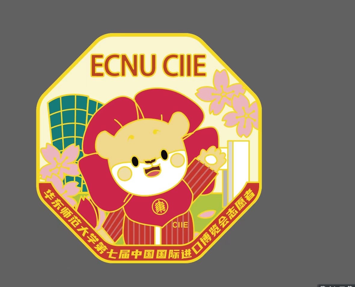 高颜值+美好寓意！第一波高校进博会“小叶子”徽章已悄然“开箱”(图4)