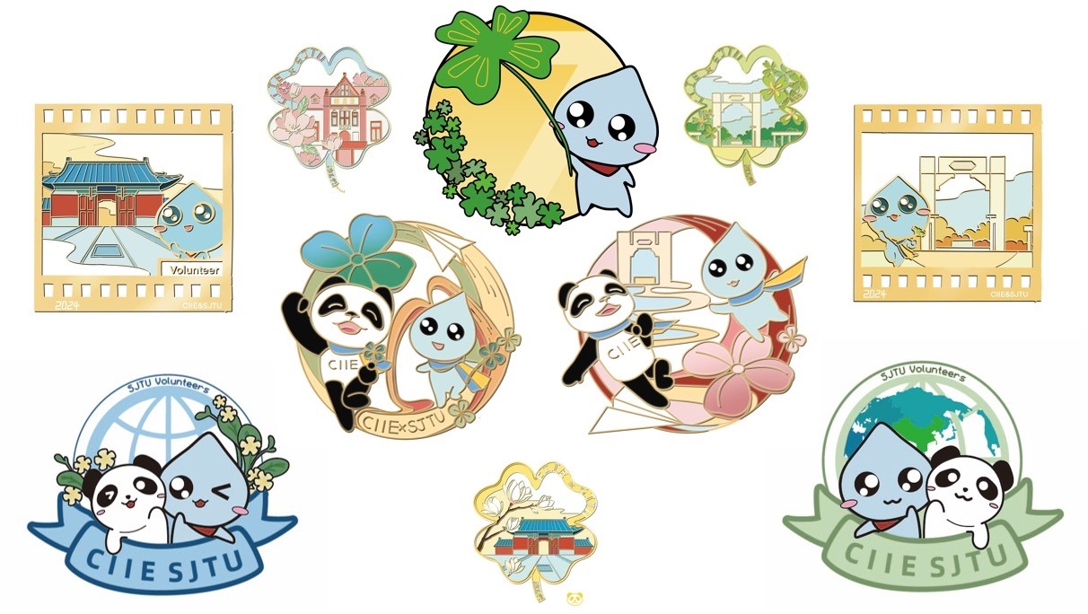 高颜值+美好寓意！第一波高校进博会“小叶子”徽章已悄然“开箱”(图2)