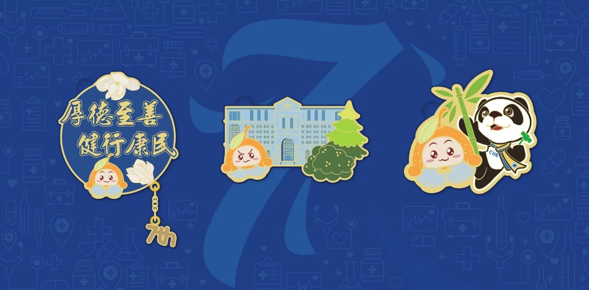 高颜值+美好寓意！第一波高校进博会“小叶子”徽章已悄然“开箱”(图15)