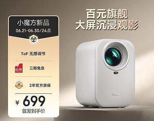 2024年家用投影机市场总结：需求触底与新动能蓄力(图4)