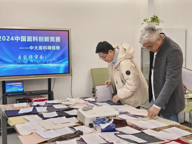 “2024中国面料创新竞赛——中大面料精锐榜”四大榜单新鲜出炉！(图5)