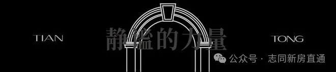 天潼里(售楼处首发)网站-2024楼盘评测｜最新价格｜户型配套(图24)