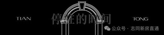 天潼里(售楼处首发)网站-2024楼盘评测｜最新价格｜户型配套(图34)