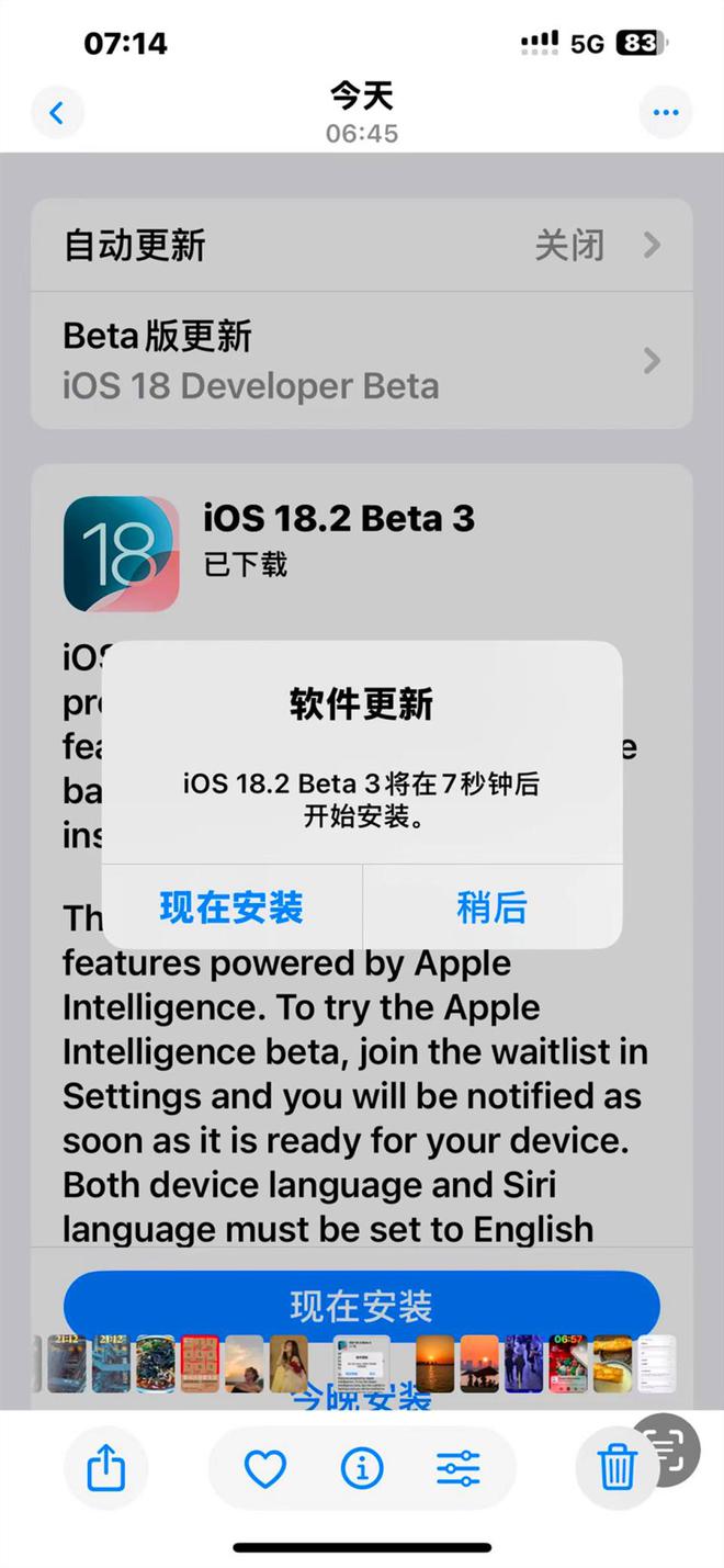 iOS182Beta3已推送：更新尝鲜后不吐不快！(图4)