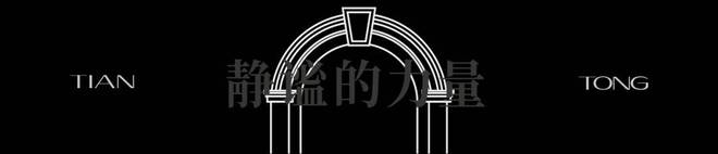 虹口天潼198【天潼198】2025网站丨丨楼盘测评(图23)