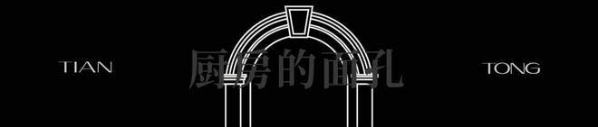 虹口天潼198【天潼198】2025网站丨丨楼盘测评(图31)