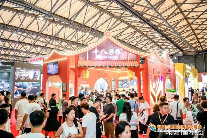 定档“2024上海家居百货展”火热报名中(图1)