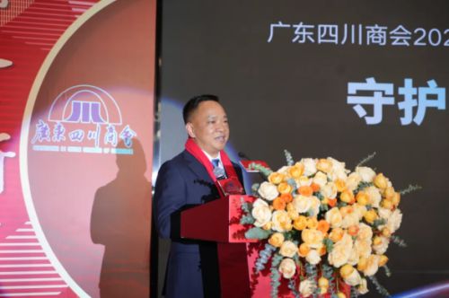 2024广东四川商会家具分会第四届理事会就职典礼举行(图8)