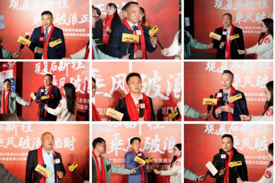 2024广东四川商会家具分会第四届理事会就职典礼举行(图17)