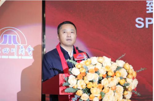 2024广东四川商会家具分会第四届理事会就职典礼举行(图10)